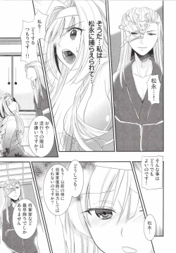 Page 4 of Ryoujoku Otome