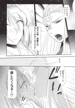 Page 5 of Ryoujoku Otome