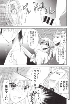 Page 8 of Ryoujoku Otome