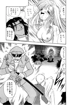 Page 104 of Gedo Hunter X-BOX Shiyou