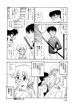 Page 113 of Gedo Hunter X-BOX Shiyou