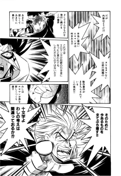 Page 116 of Gedo Hunter X-BOX Shiyou