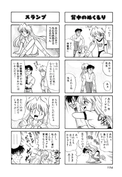 Page 129 of Gedo Hunter X-BOX Shiyou