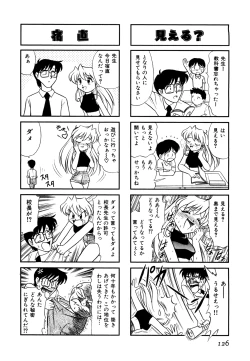 Page 131 of Gedo Hunter X-BOX Shiyou