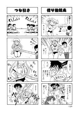 Page 135 of Gedo Hunter X-BOX Shiyou