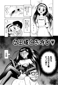 Page 138 of Gedo Hunter X-BOX Shiyou