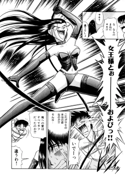 Page 143 of Gedo Hunter X-BOX Shiyou