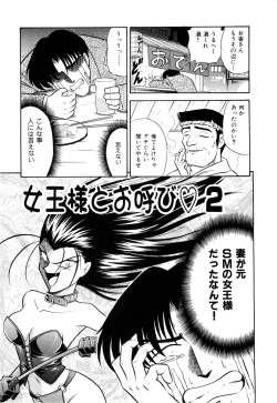 Page 146 of Gedo Hunter X-BOX Shiyou