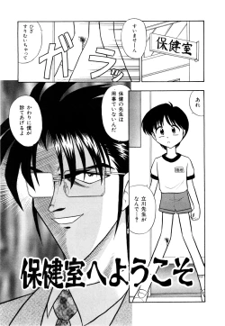 Page 154 of Gedo Hunter X-BOX Shiyou