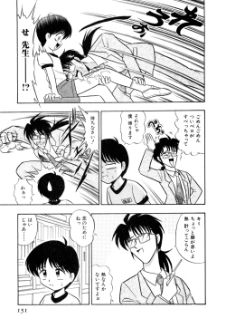 Page 156 of Gedo Hunter X-BOX Shiyou