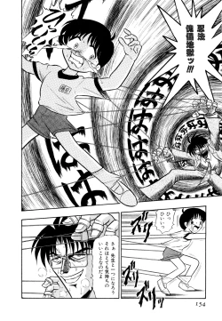 Page 159 of Gedo Hunter X-BOX Shiyou