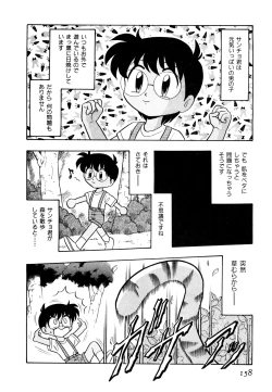 Page 163 of Gedo Hunter X-BOX Shiyou
