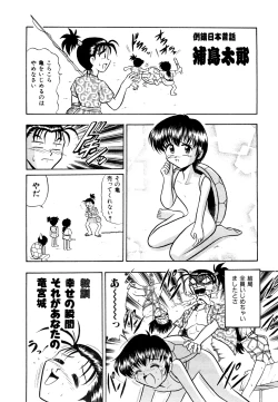 Page 171 of Gedo Hunter X-BOX Shiyou