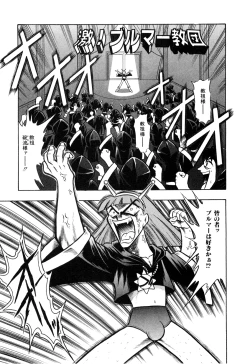 Page 174 of Gedo Hunter X-BOX Shiyou