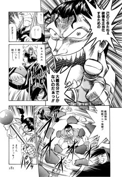 Page 186 of Gedo Hunter X-BOX Shiyou