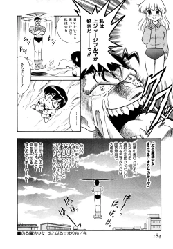 Page 189 of Gedo Hunter X-BOX Shiyou