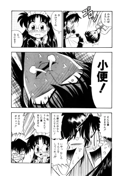 Page 193 of Gedo Hunter X-BOX Shiyou