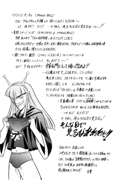 Page 198 of Gedo Hunter X-BOX Shiyou