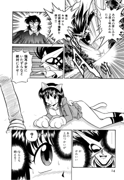 Page 19 of Gedo Hunter X-BOX Shiyou