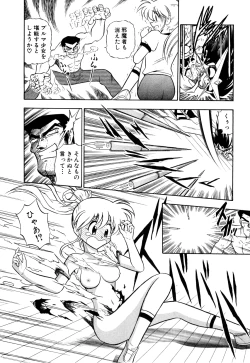 Page 39 of Gedo Hunter X-BOX Shiyou