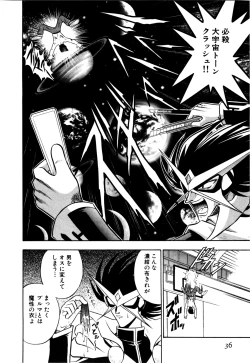 Page 41 of Gedo Hunter X-BOX Shiyou