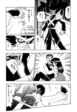 Page 58 of Gedo Hunter X-BOX Shiyou