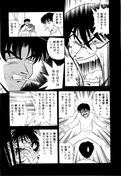 Page 66 of Gedo Hunter X-BOX Shiyou