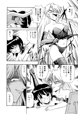 Page 69 of Gedo Hunter X-BOX Shiyou