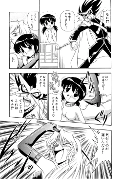 Page 74 of Gedo Hunter X-BOX Shiyou