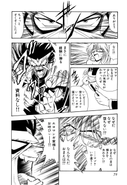 Page 77 of Gedo Hunter X-BOX Shiyou