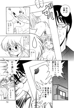 Page 84 of Gedo Hunter X-BOX Shiyou