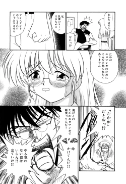 Page 86 of Gedo Hunter X-BOX Shiyou