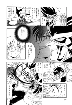 Page 95 of Gedo Hunter X-BOX Shiyou