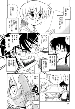 Page 99 of Gedo Hunter X-BOX Shiyou