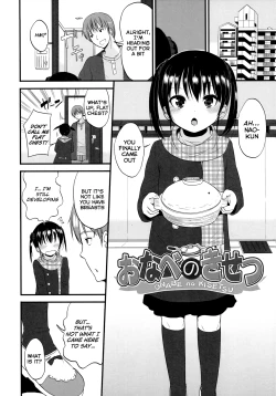 Page 142 of Chiisakutemo iijanai! | What's wrong with being small!?