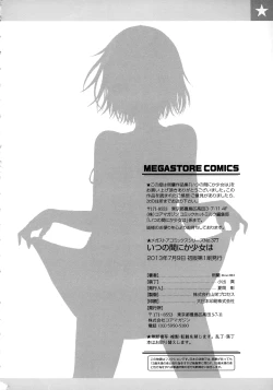 Page 193 of Itsu no Manika Shoujo wa | The Girl I wasn't Aware of