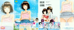 Page 2 of Itsu no Manika Shoujo wa | The Girl I wasn't Aware of