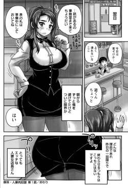 Page 28 of Kissa Hitodzuma Niku Dorei Ch. 1-2