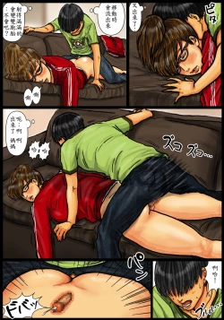 Page 85 of Kaa-san no Ana Tsukawasete