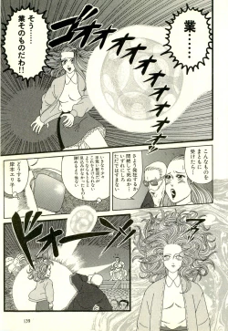 Page 143 of Dobusarai Gekijou