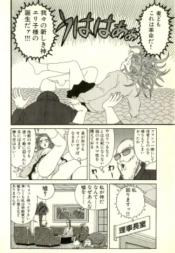 Page 146 of Dobusarai Gekijou