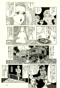 Page 177 of Dobusarai Gekijou