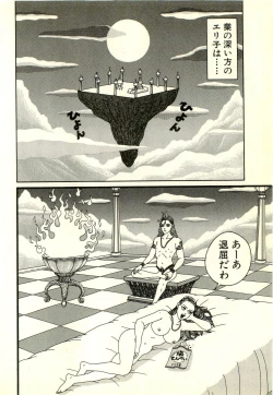 Page 182 of Dobusarai Gekijou