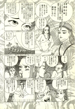 Page 186 of Dobusarai Gekijou