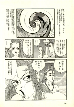 Page 188 of Dobusarai Gekijou