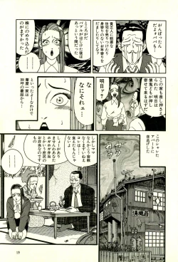 Page 23 of Dobusarai Gekijou