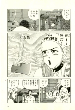 Page 61 of Dobusarai Gekijou