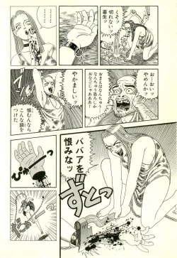 Page 66 of Dobusarai Gekijou