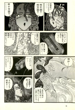 Page 78 of Dobusarai Gekijou