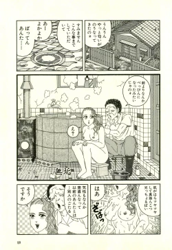 Page 93 of Dobusarai Gekijou